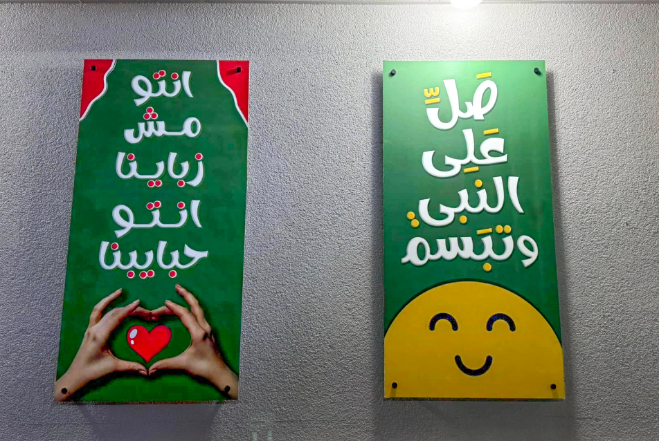 Hakuna Matata custom interior wall signs with Arabic typography and branded graphics