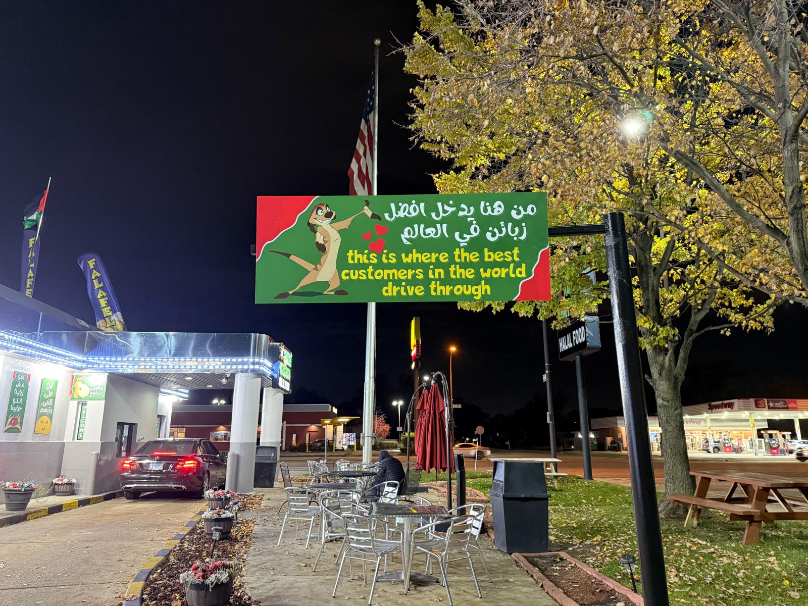 Hakuna Matata custom outdoor drive-through sign